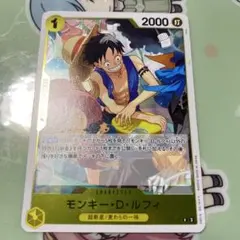 モンキー・D・ルフィ R