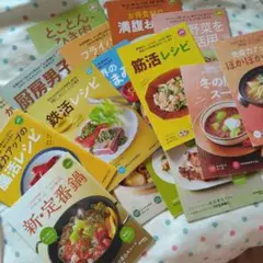 レシピ集