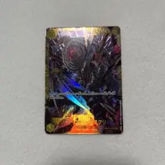 シャーロット・カタクリ SEC