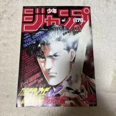 2026年最新】少年ジャンプ 1998 14の人気アイテム - メルカリ