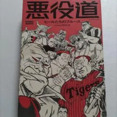 マッチ一本の話 鈴木翁二 - メルカリ