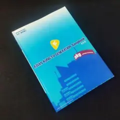 ☘️【匿名配送・送料無料】　アジアン・カンフー・ジェネレーション　ギター楽譜