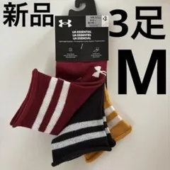 【新品】アンダーアーマー レディース ソックス3足赤/黄/黒