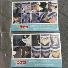 名探偵コナン 怪盗キッド 場面写ポストカードセット