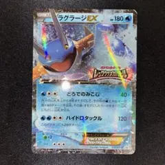 2026年最新】ラグラージexの人気アイテム - メルカリ