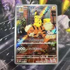つ*し様 未開封 名探偵ピカチュウ PROMO SV-Pプロモカード 098/S