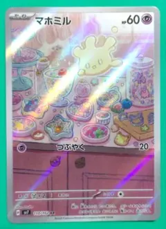 2025年最新】マホミルarの人気アイテム - メルカリ