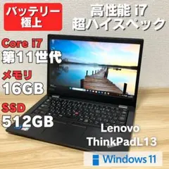 2026年最新】THINKPAD 16gb i7の人気アイテム - メルカリ