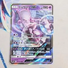 【値下げ大歓迎です！】ポケモンカード ミュウツーGX RR 017/024