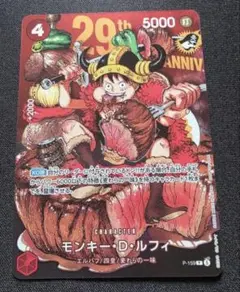 2026年最新】ルフィ 肉の人気アイテム - メルカリ