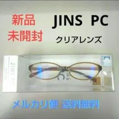 新品 JINS PC ブルーライトカットメガネ クリアレンズ オーバル ブラウン