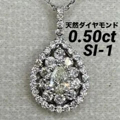 最終交渉可JJ77★高級 ダイヤモンド0.5ct プラチナ ペンダントヘッド JF195☆高級 ダイヤモンド1.51ct プラチナ ペンダントヘッド - メルカリ