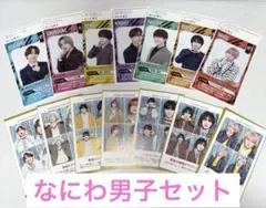 なにわ男子 証明写真 TVガイド 切り抜き セット