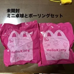 ハッピーセット　ハローキティー2個セット　卓球とボーリング