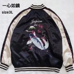 2025年最新】一心如鏡 スカジャンの人気アイテム - メルカリ