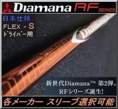2026年最新】ディアマナRF 60 s ドライバー スリーブの人気アイテム
