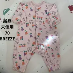 ロンパース　70 新品　BREEZE