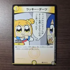 2026年最新】デュエルマスターズラッキー・ダーツの人気アイテム