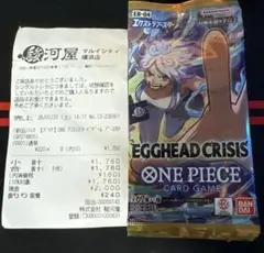 ワンピースカードゲームEGGHEAD CRISISパック×8