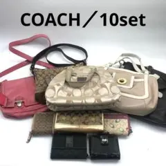 10点セット COACH コーチ シグネチャー バッグ ショルダーバッグ 財布