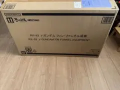 【確認のための開封のみ】解体匠機 RX-93 vガンダム フィンファンネル装備