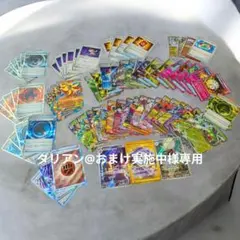コメント欄必読セール中！ ポケモンカードセット多数SR.RR.AR.多数75枚