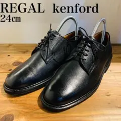 美品】　kenford REGAL ブラック　プレーントゥ　シューズ 24cm