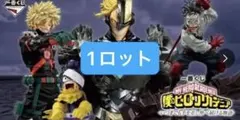 2026年最新】僕のヒーローアカデミア 一番くじ ロットの人気アイテム