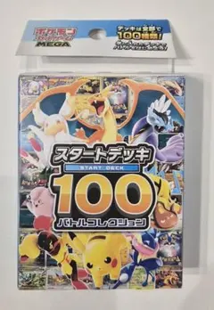 ポケモンカード スタートデッキ100 No.030　ミラーのサムネイル