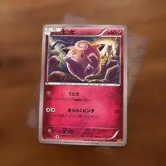 ポケモンカード ピッピ C XY9 破天の怒り 061/080 - メルカリ