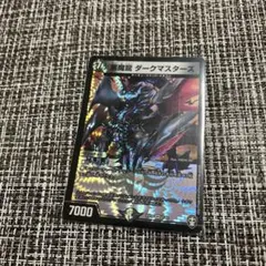 希少 ザミラクルオブザゾーンMOZ 神影 : 影忍軍（シャドーマスター