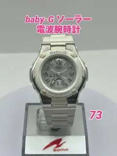 Baby-G BGA-1100 ホワイト ソーラー電波 腕時計 動作良好 カシオのサムネイル