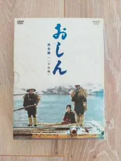 おしん 全巻セット DVD 連続テレビ小説 おしん 完全版 少女編〜完結編の全7巻セット（新価格