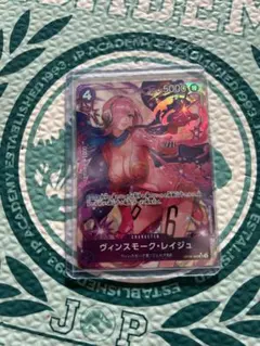 レイジュ　sr パラレル