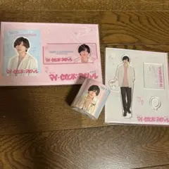 道枝駿佑　マイ・セカンド・アオハルグッズ