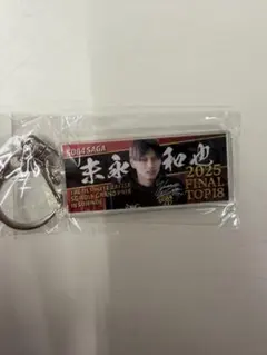 末永和也直筆サイン色紙 2025年最新】末永和也の人気アイテム - メルカリ