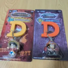 未開封　ONEPIECE一番くじ　カラナビ付きマスコット　2個セット