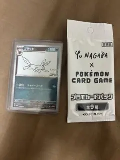 YU NAGABA PROMO SV-P ブラッキー 未開封パック セット - メルカリ