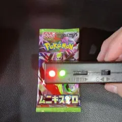 ポケカ　ムニキスゼロ　未開封パック