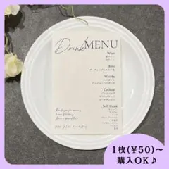 《お日にち&お名前入れ¥0》メニュー表 結婚式