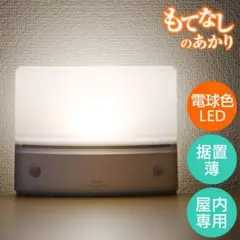 얇은 풋라이트, LED 전구, 컬러, 명암, 휴먼 센서 라이트, 간접 조명