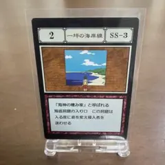 HUNTER×HUNTER 一番くじ G.I. J賞 一坪の海岸線 通行チケット