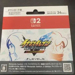 イナズマイレブン 英雄たちのヴィクトリーロードswitch2