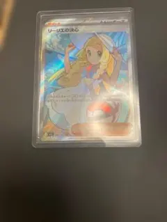 リーリエの決心sr 状態A 最安値