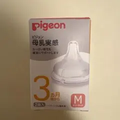 pigeon 哺乳瓶用乳首 Mサイズ 2個入　新品未使用