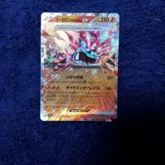 オーガポン かまどのめんex RR SV6 変幻の仮面 022/101