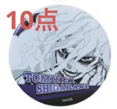 死柄木弔 ベースヤード ヒロアカ 缶バッジ10点 - メルカリ