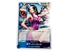 ONEPIECE 원피 카드 보아 핸콕 R OP13-051 카드
