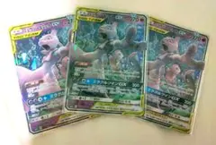 ミュウツー＆ミュウGX RR 3枚セット