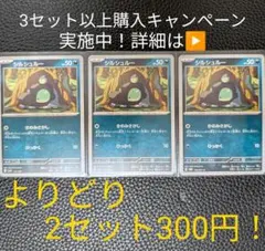 シルシュルー S SV4a シャイニートレジャーex 297/190 - メルカリ